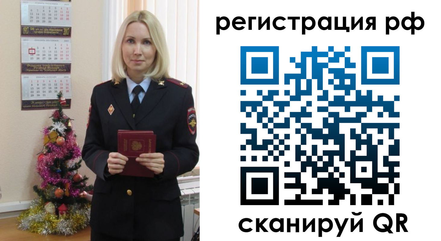 временная регистрация адрес в Нариманове