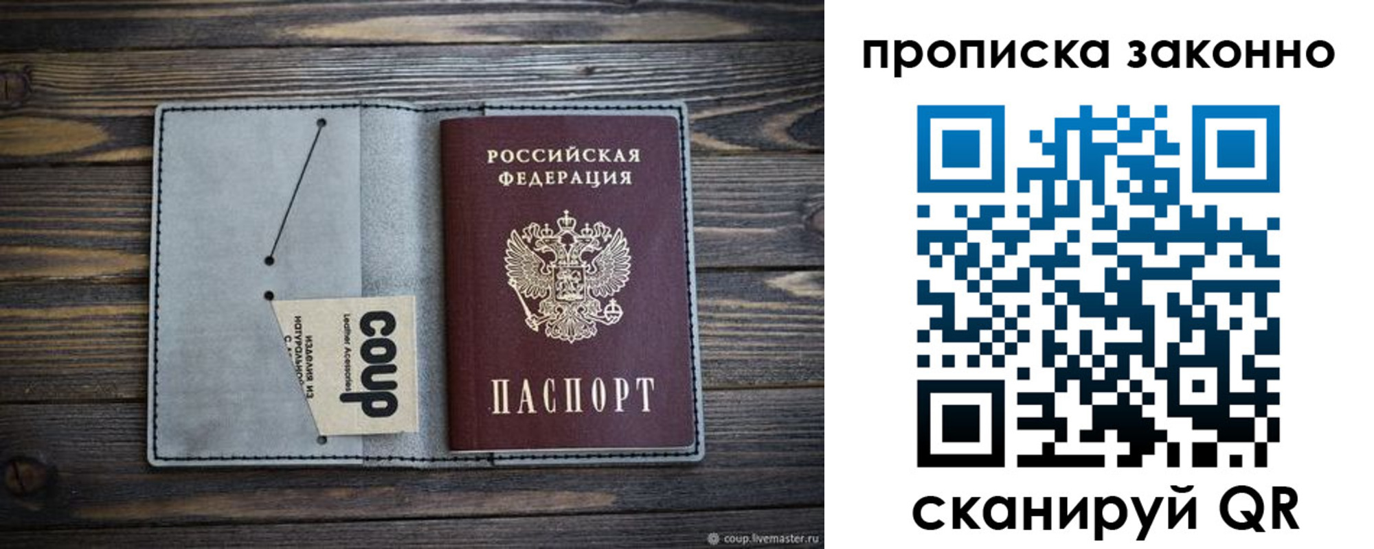 временная регистрация госуслуги в Нариманове