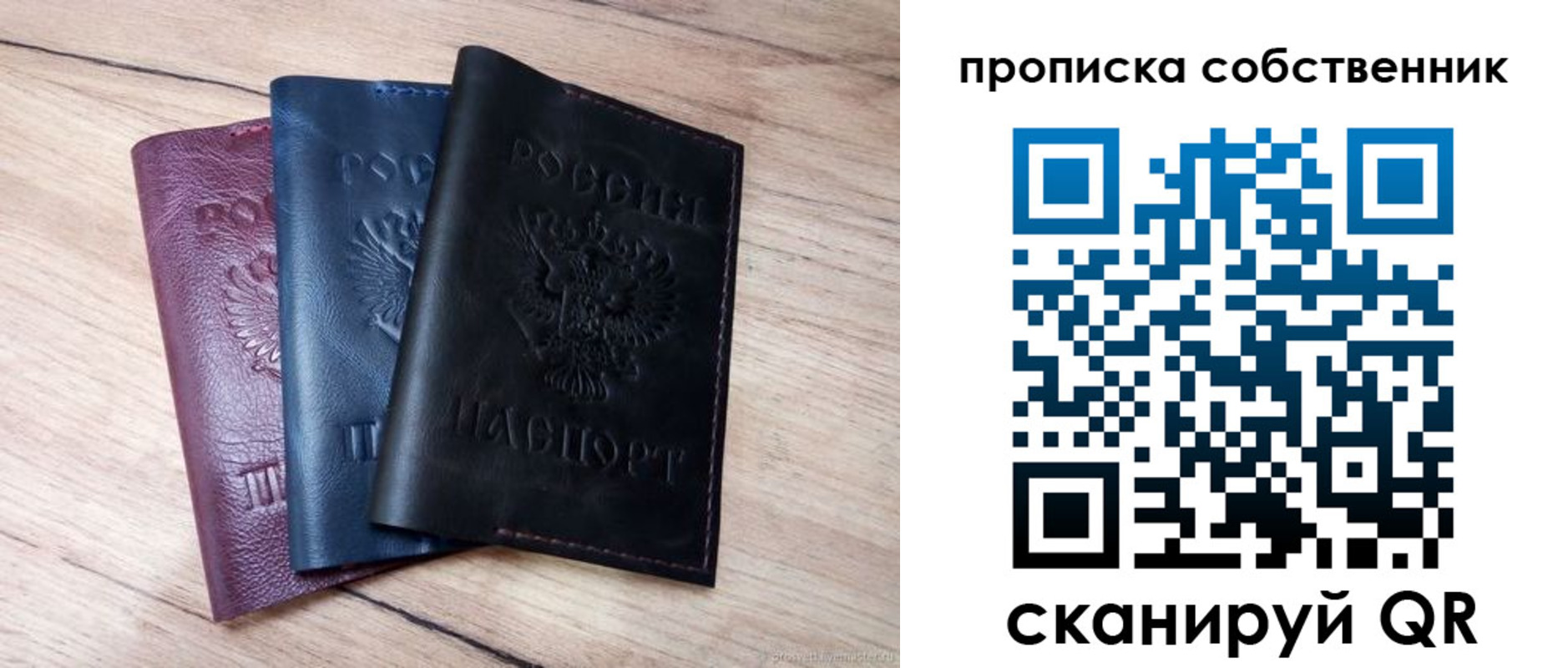 прописка для работы в Нариманове