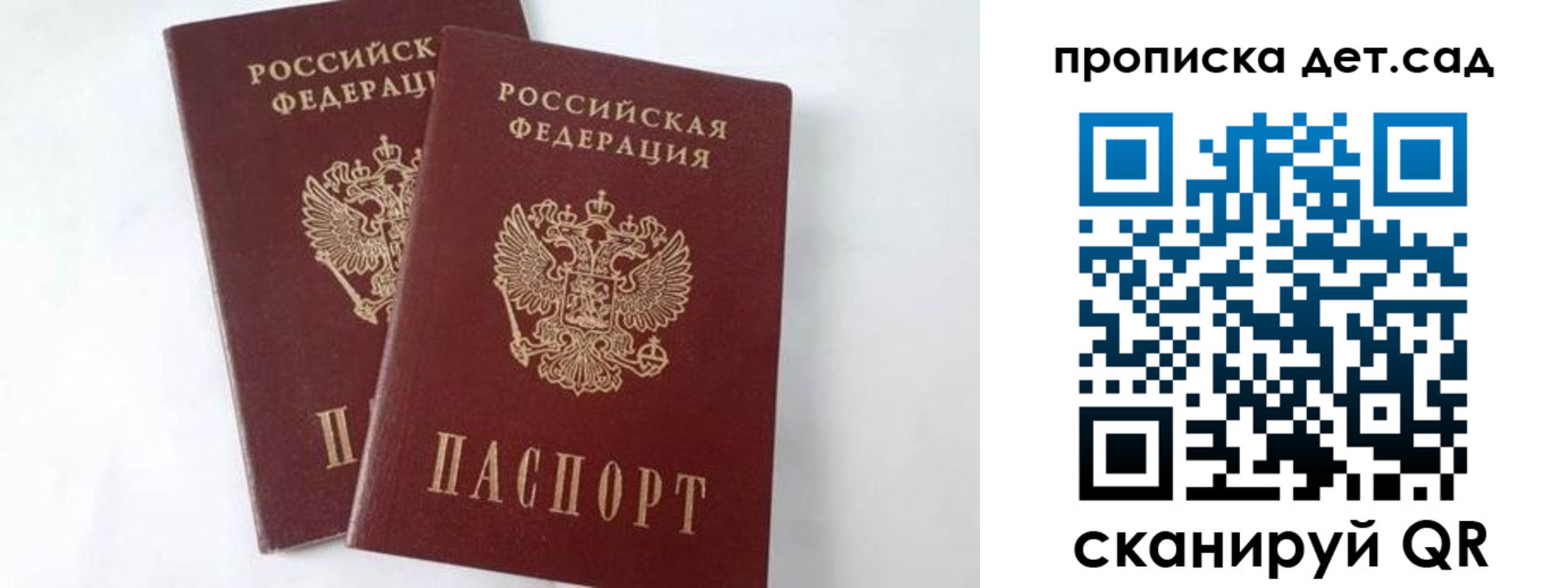 регистрация для школы в Нариманове