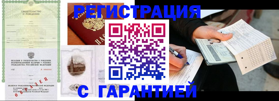 регистрация для дет. сада в Нариманове