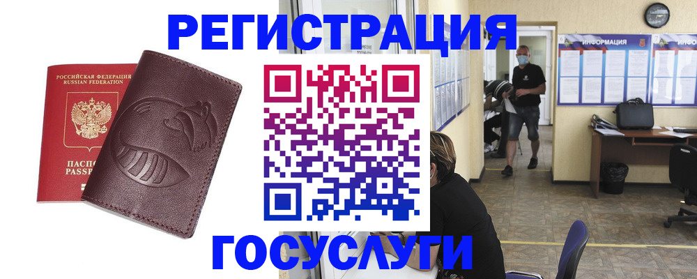прописка ребенка в Нариманове