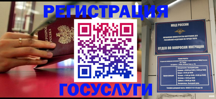 прописка от собственника в Нариманове