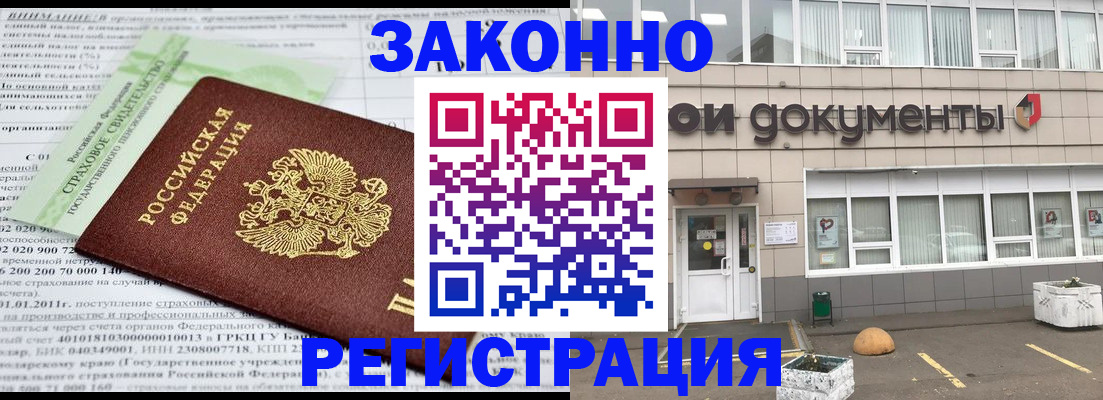 миграционный учет в Нариманове
