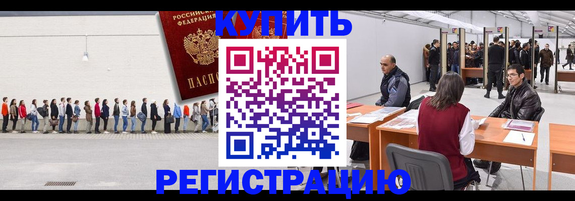 временная регистрация госуслуги в Нариманове