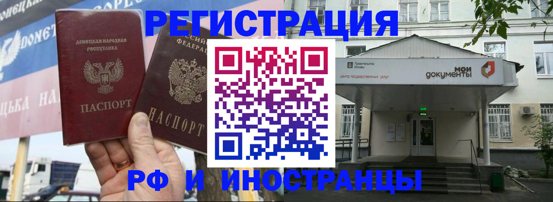 прописка 2025 в Нариманове